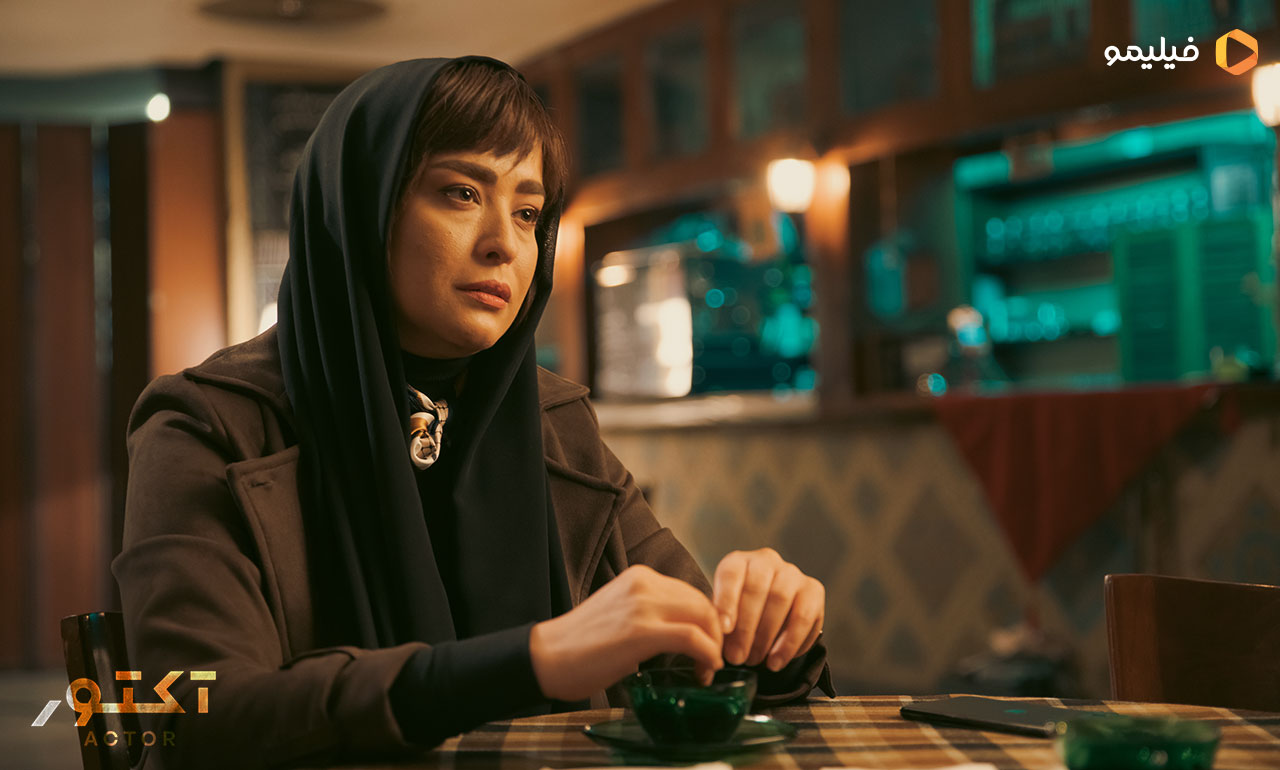 مهراوه شریفی نیا در سریال آکتور