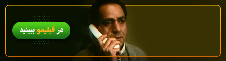تماشای آنلاین فیلم روبان قرمز