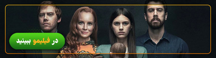 تماشای سریال خدمتکار در فیلیمو