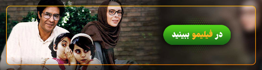تماشای آنلاین فیلم خواهران غریب