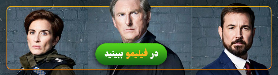 دانلود سریال انجام وظیفه در فیلیمو 