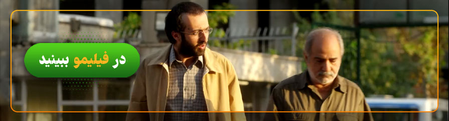 تماشای آنلاین فیلم امروز در فیلیمو
