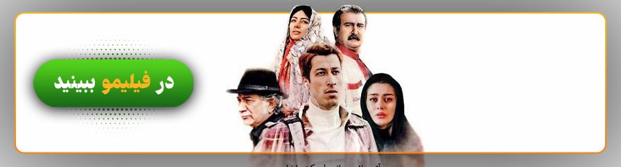 تماشای آنلاین فیلم به یک کارگر ساده نیازمندیم در فیلیمو