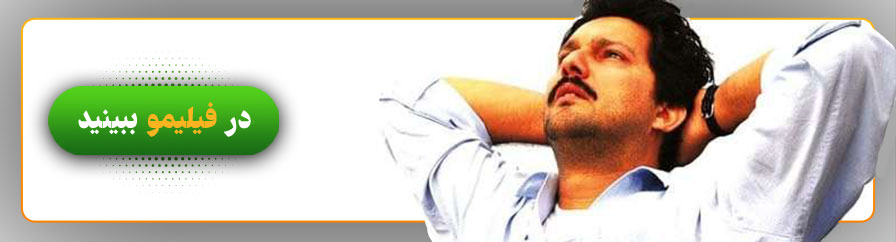 تماشای آنلاین فیلم زندگی جای دیگری است