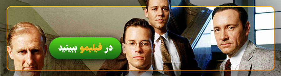 تماشای فیلم محرمانه لسآنجلس