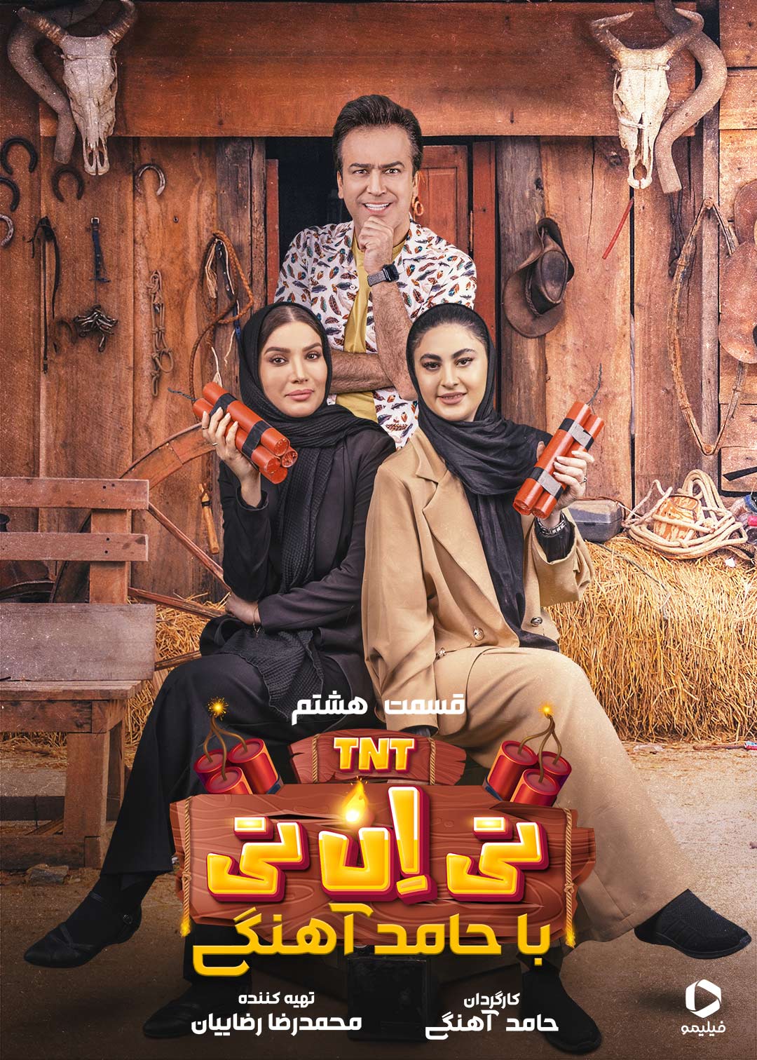 پوستر قسمت هشتم مسابقه تی ان تی