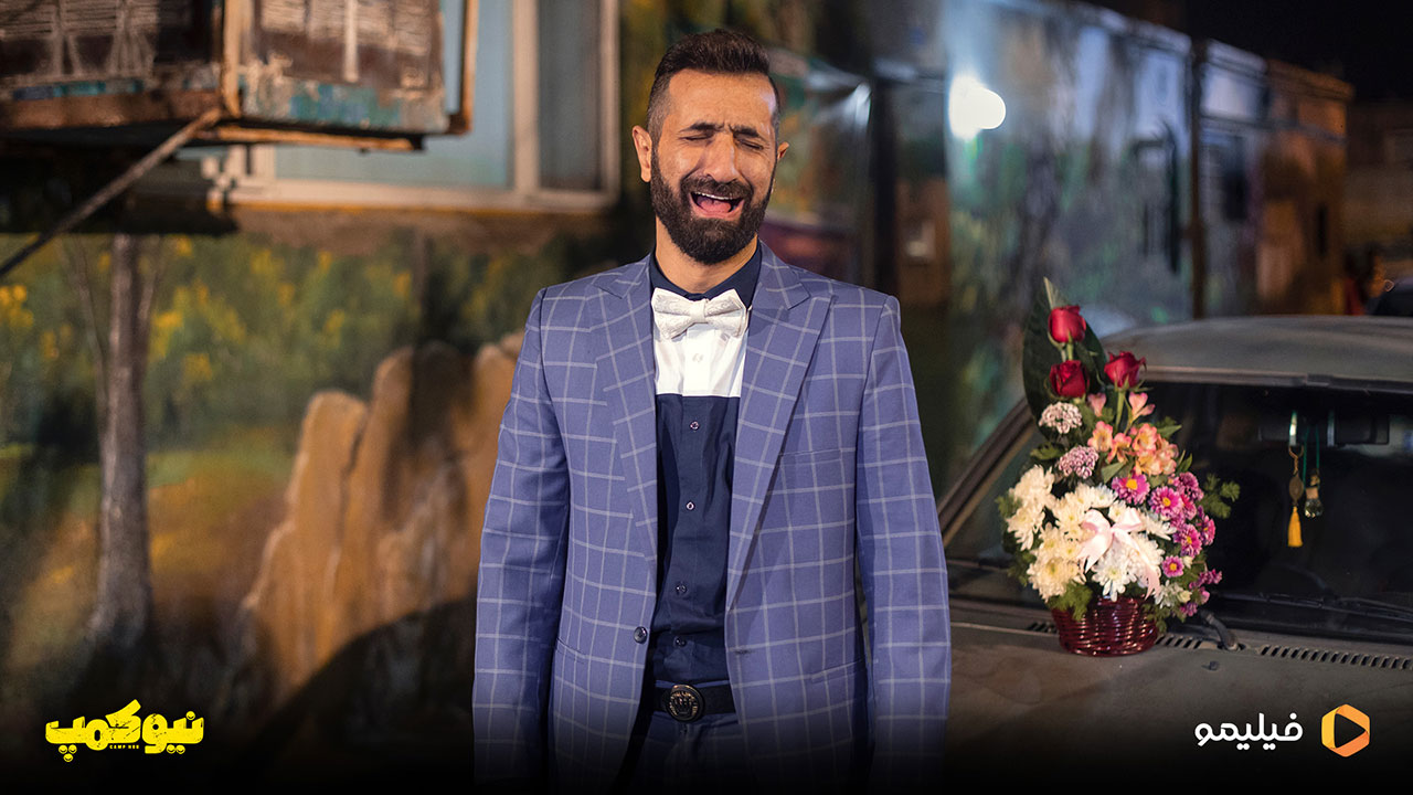 ایمان صفا در سریال نیوکمپ