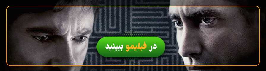 تماشای فیلم زندانی ها در فیلیمو