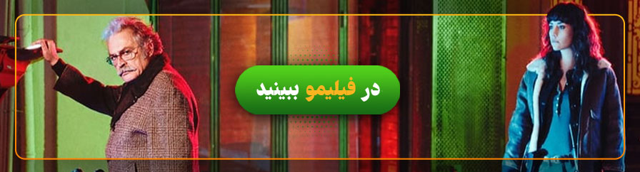 دانلود سریال شخصیت در فیلیمو
