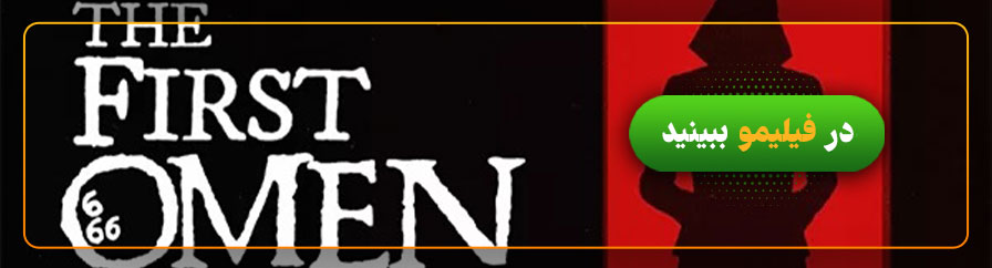 دانلود رایگان فیلم اولین نشانه The First Omen