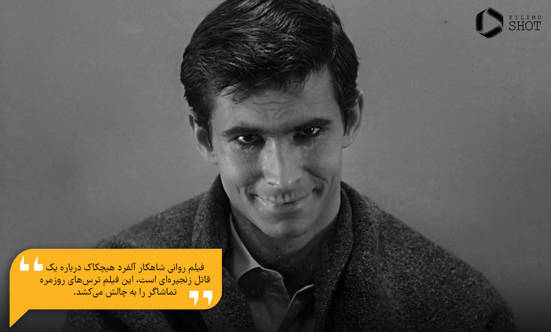 دانلود دوبله فیلم روانی
