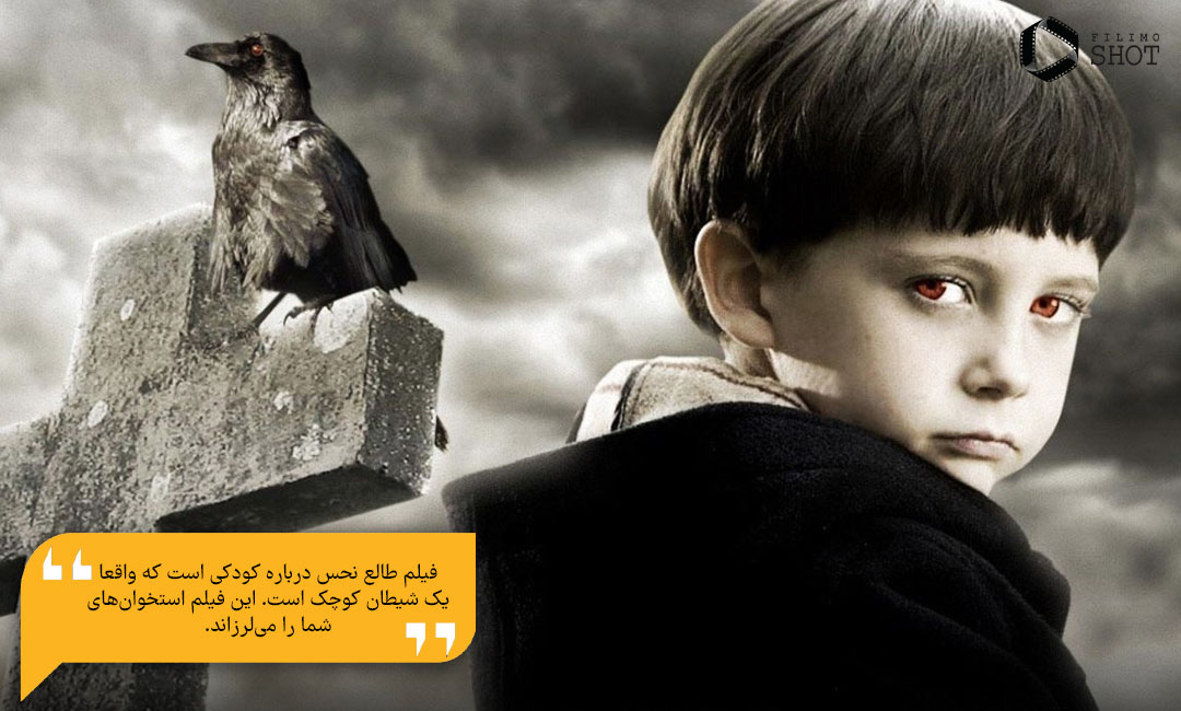 دانلود دوبله فیلم طالع نحس از فیلیمو