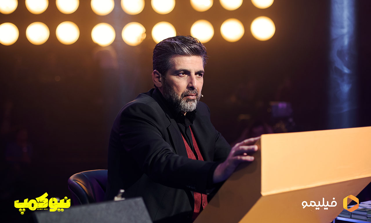 حمید گودرزی در سریال نیوکمپ