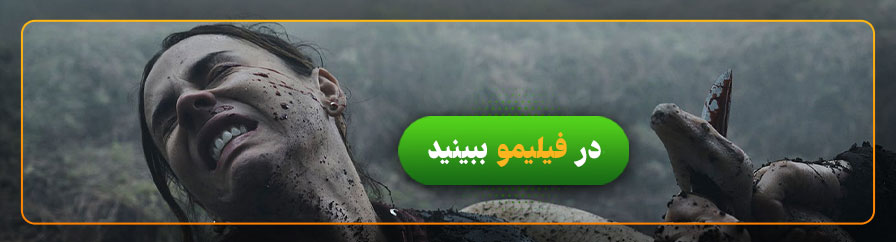 تماشای فیلم باتلاق شنی در فیلیمو