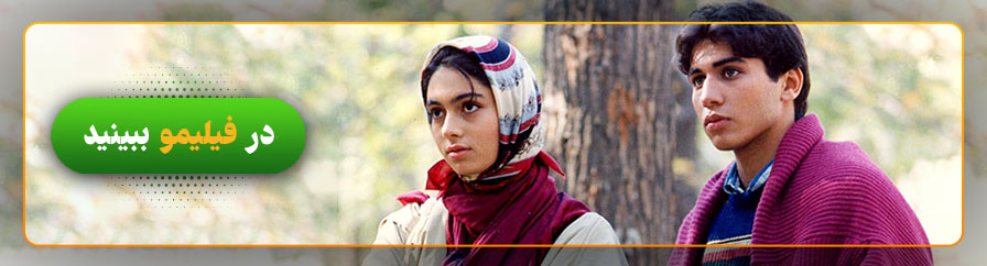 تماشای فیلم دختری با کفش های کتانی در فیلیمو