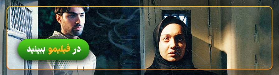 تماشای فیلم دختران انتظار در فیلیمو