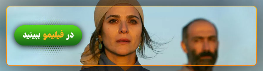تماشای فیلم آتابای در فیلیمو
