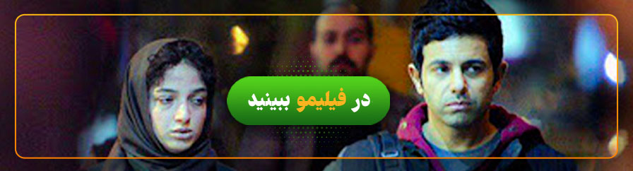 تماشای فیلم کارت پرواز در فیلیمو