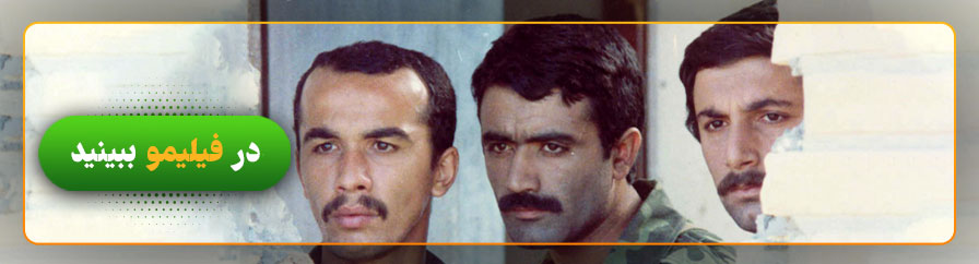 تماشا و دانلود فیلم بلمی به سوی ساحل