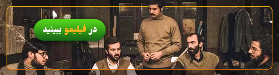 تماشای فیلم ماجرای نیمروز در فیلیمو