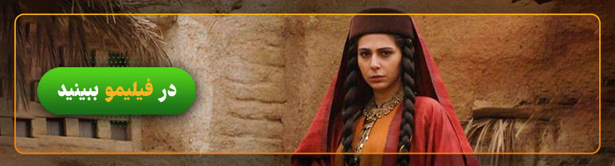تماشای فیلم محمد رسول‌الله در فیلیمو 