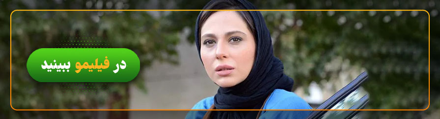 دانلود فیلم این سیب هم برای تو در فیلیمو 