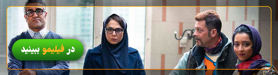 دانلود فیلم هفته‌ای یک‌بار آدم باش در فیلیمو 