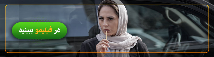 تماشای سریال زخم کاری در فیلیمو 