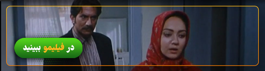 دانلود رایگان فیلم دو زن با بازی آتیلا پسیانی