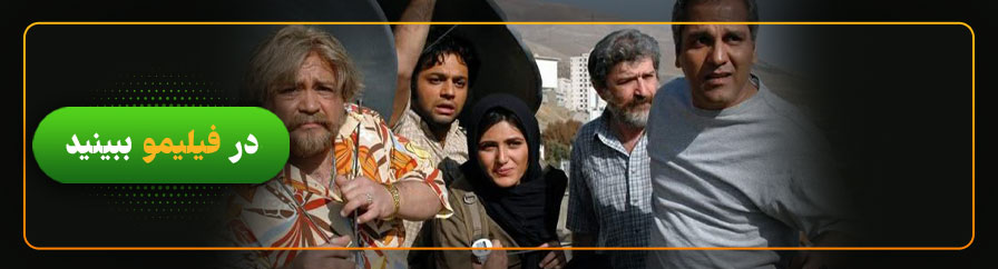 دانلود و تماشای فیلم دایره زنگی