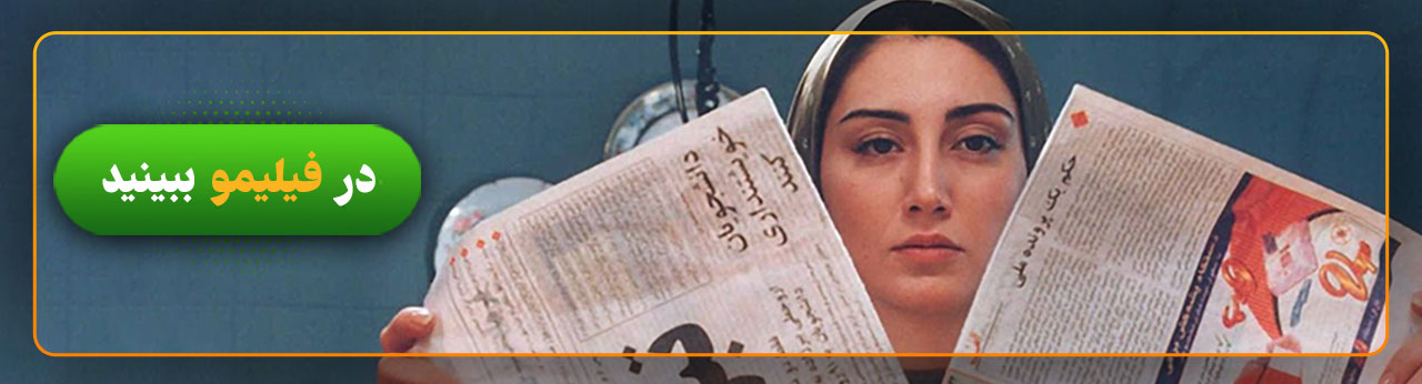 دانلود و تماشای فیلم کاغذ بی خط