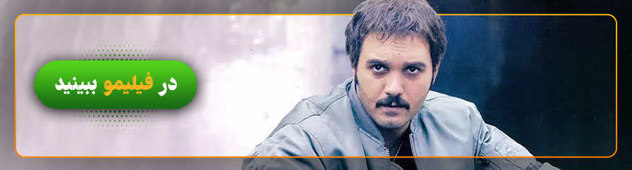 تماشا و دانلود فیلم اخراجی ها