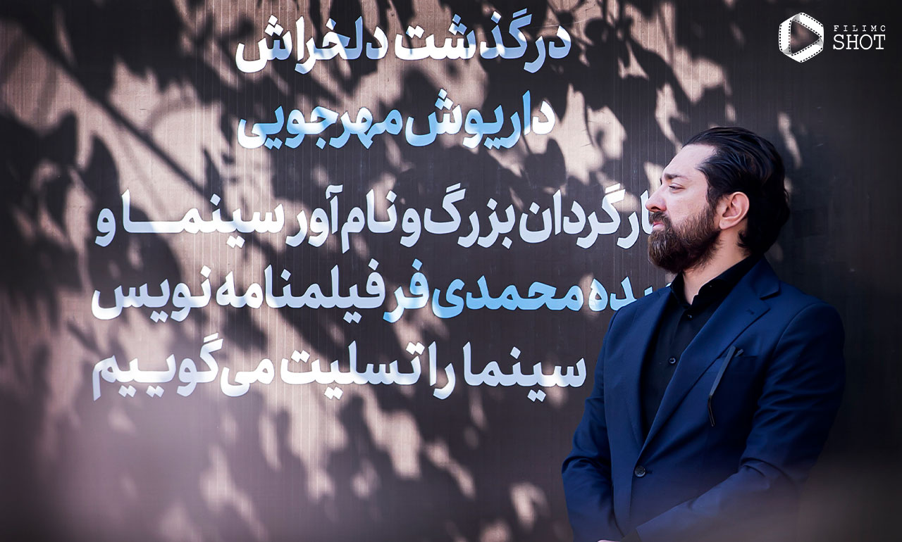بهرام رادان در مراسم تشییع جنازه داریوش مهرجویی 