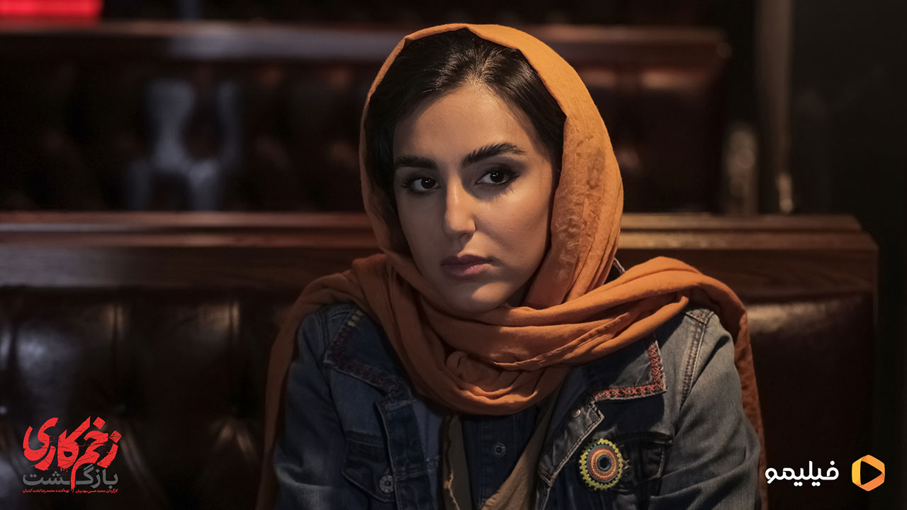 نگار نیکدل در سریال زخم کاری