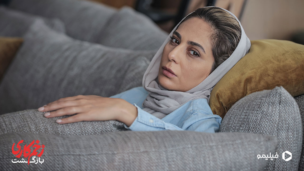 رعنا آزادی ور در سریال زخم کاری