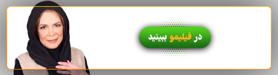 تماشای فیلمهای بیتا فرهی