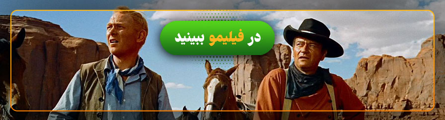دانلود و تماشای فیلم جویندگان