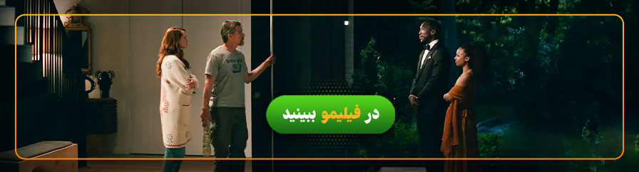 دانلود و تماشای فیلم دنیا را بگذار و بگذر