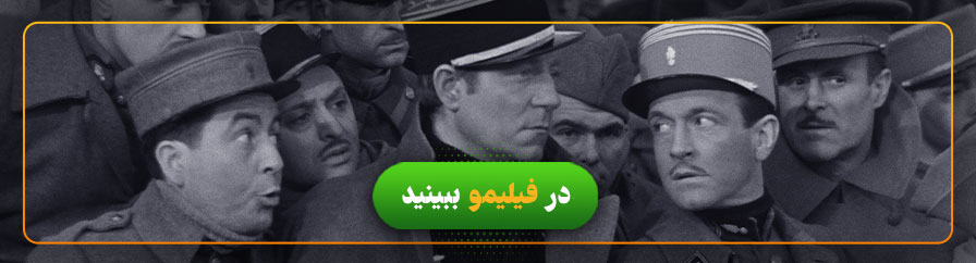 دانلود و تماشای رایگان فیلم توهم بزرگ