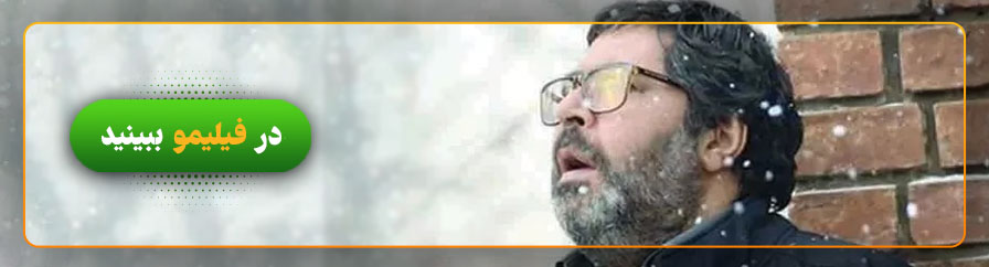 دانلود و تماشای فیلم ستاره بازی