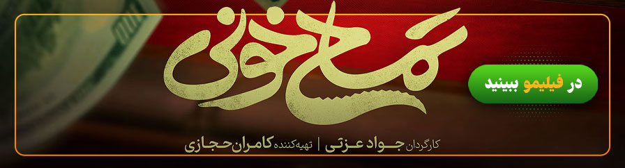 دانلود و تماشای آنلاین فیلم تمساح خونی