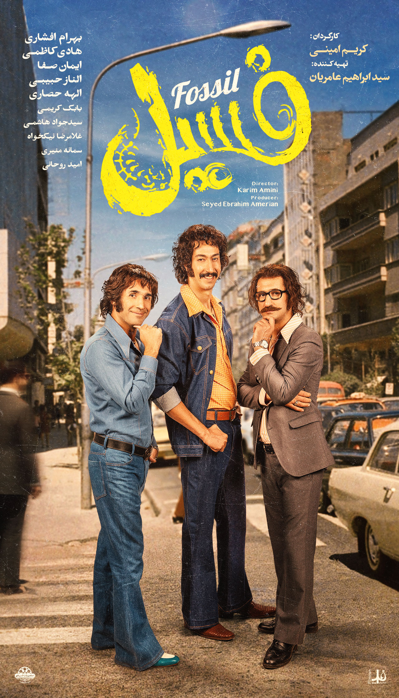 پوستر فیلم فسیل Fosil