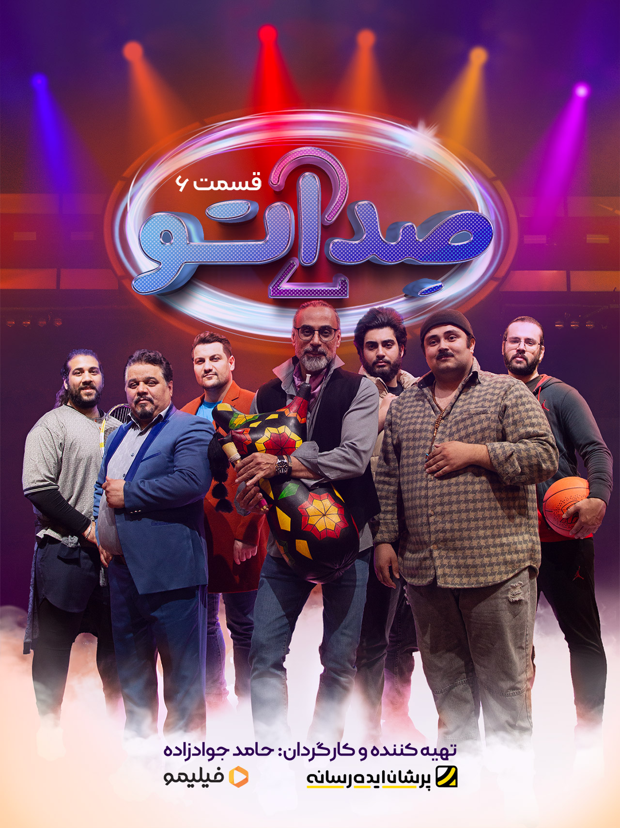 پوستر قسمت ششم صداتو ۲