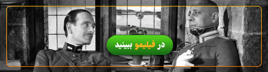 دانلود و تماشای فیلم توهم بزرگ