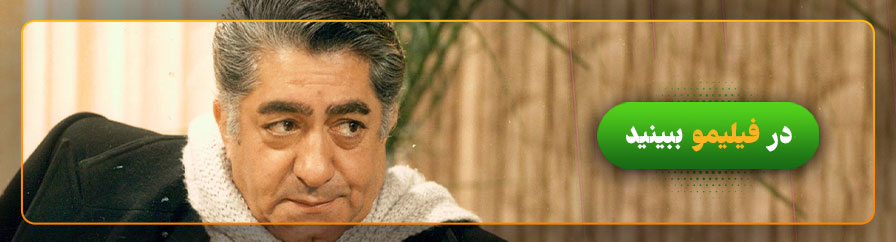 دانلود و تماشای فیلم اجاره نشینها