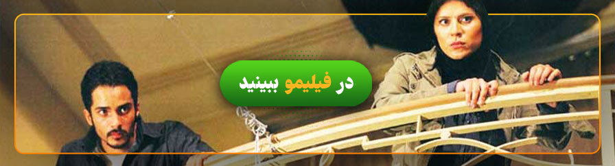 دانلود و تماشای فیلم متروپل