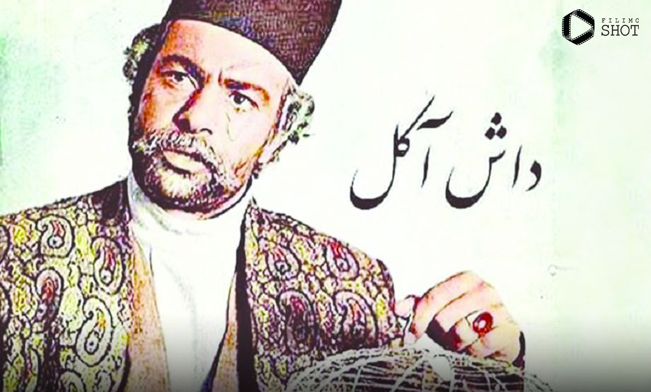 فیلم داش آکل