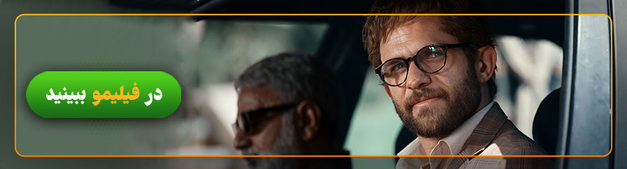 دانلود و تماشای فیلم بادیگارد