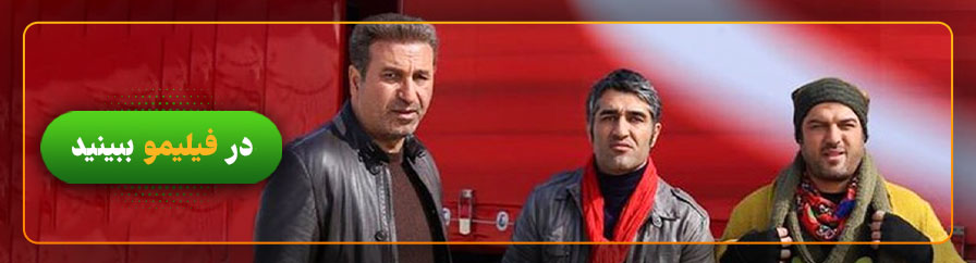 دانلود و تماشای فیلم خوب، بد، جلف