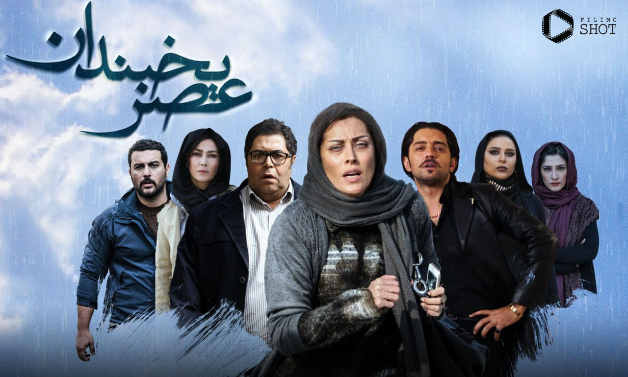 فیلم عصر یخبندان